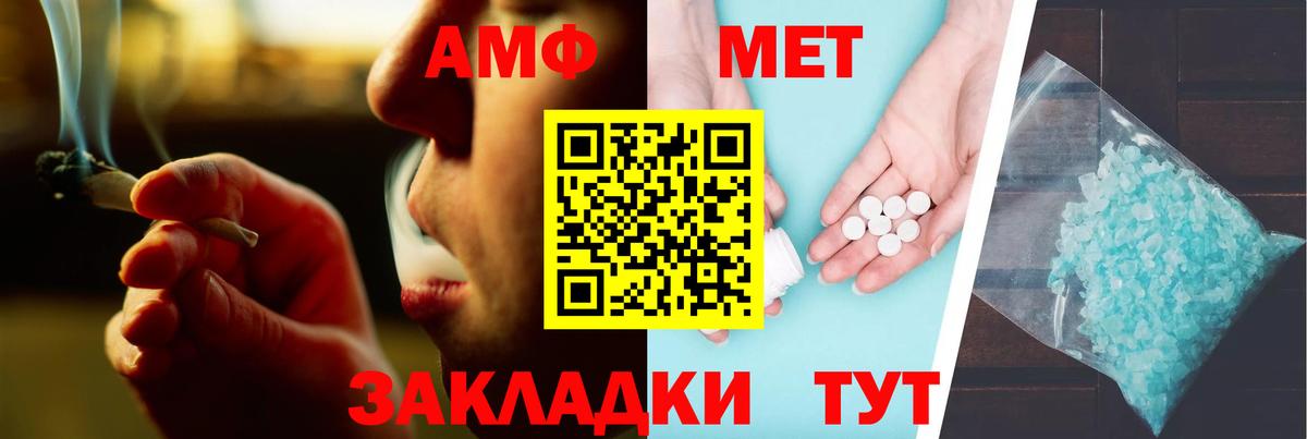 АМФЕТАМИН Premium  Вход с VPN  АМФЕТАМИН  Каменск-Шахтинский 