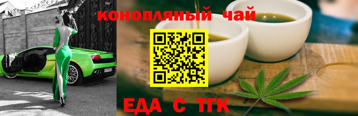 Canna-Cookies марихуана  Вход с VPN  Каменск-Шахтинский 