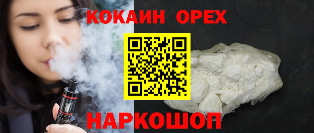 Cocaine FishScale Каменск-Шахтинский