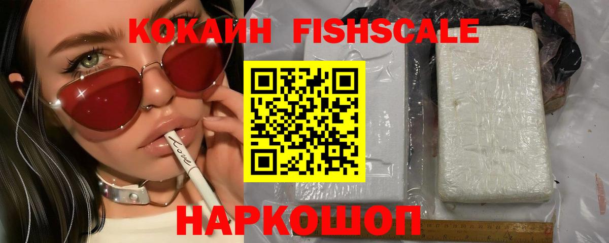 Каменск-Шахтинский  COCAIN 99%  Вход с VPN 