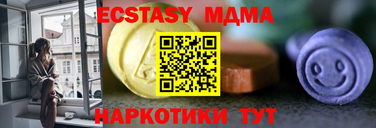 ЭКСТАЗИ DUBAI  Ecstasy  Каменск-Шахтинский  ЭКСТАЗИ 300 mg  Вход с VPN 