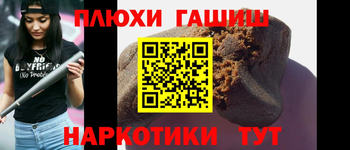 ГАШИШ Ice-O-Lator  Гашиш  Вход с VPN  Каменск-Шахтинский  Гашиш hashish 
