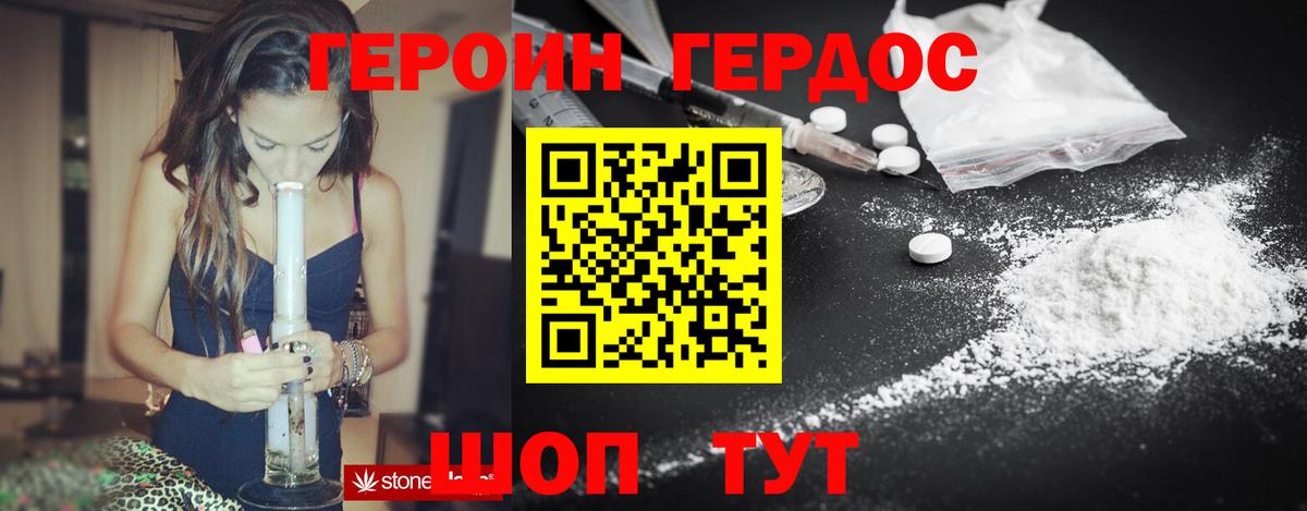 Каменск-Шахтинский  Героин Heroin  Вход с VPN 