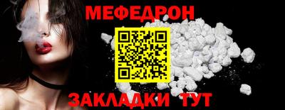меф Кунгур