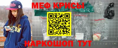 меф Кунгур