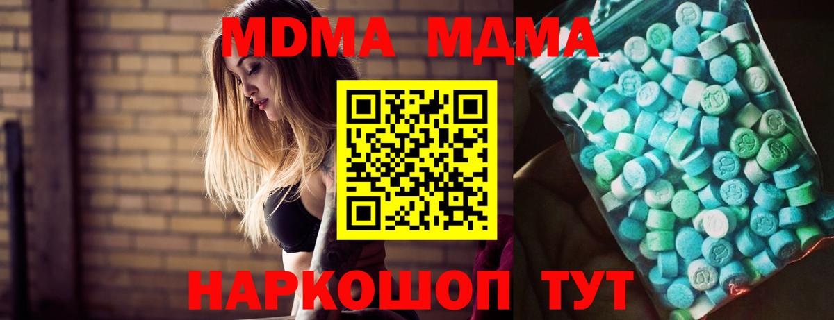 MDMA молли  Вход с VPN  MDMA VHQ  Каменск-Шахтинский 