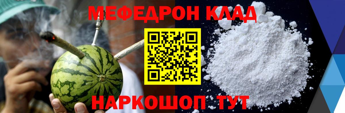 Мефедрон кристаллы  Вход с VPN  mega tor  Каменск-Шахтинский  Мефедрон VHQ  Меф 